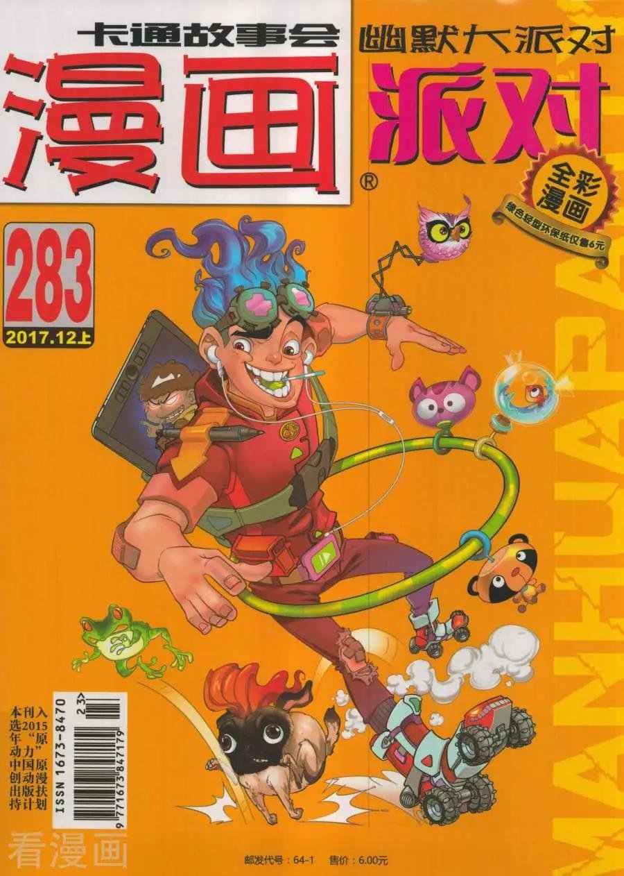 第283期
