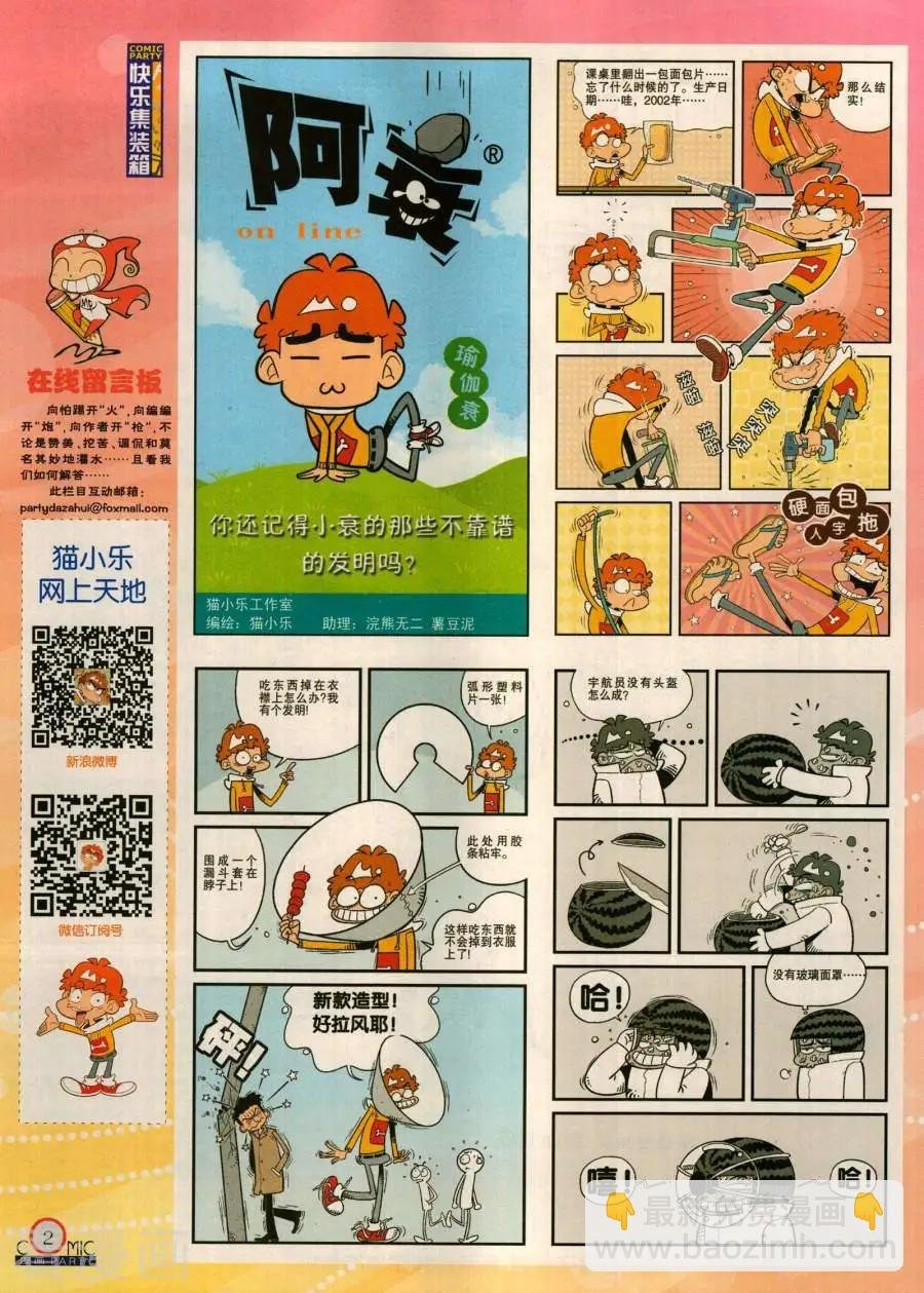 第283期
