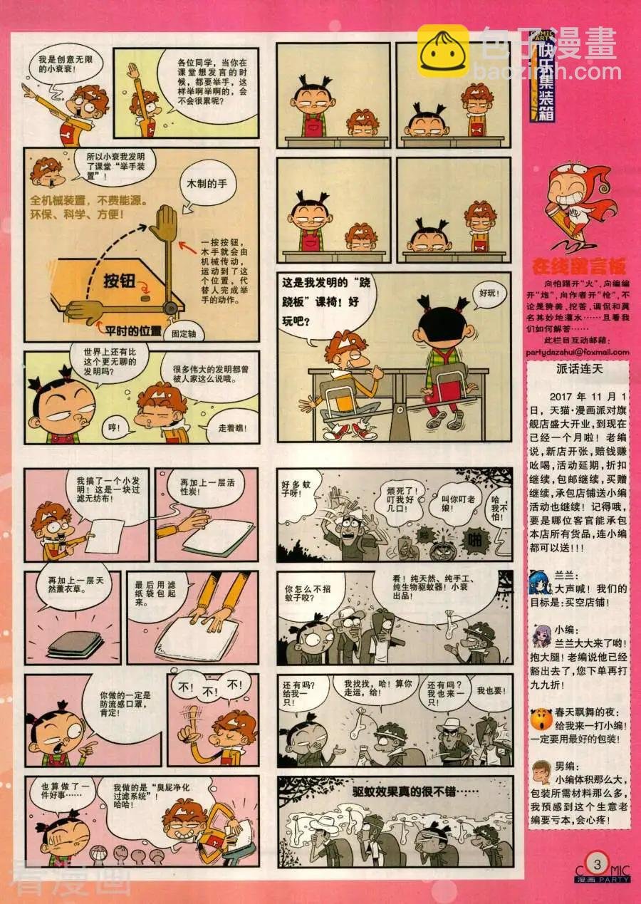 第283期