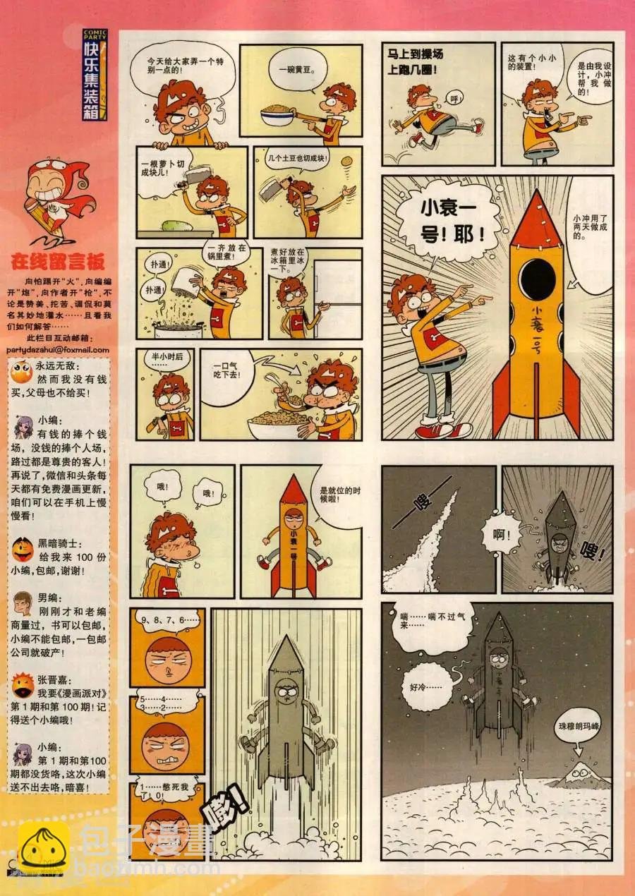 第283期