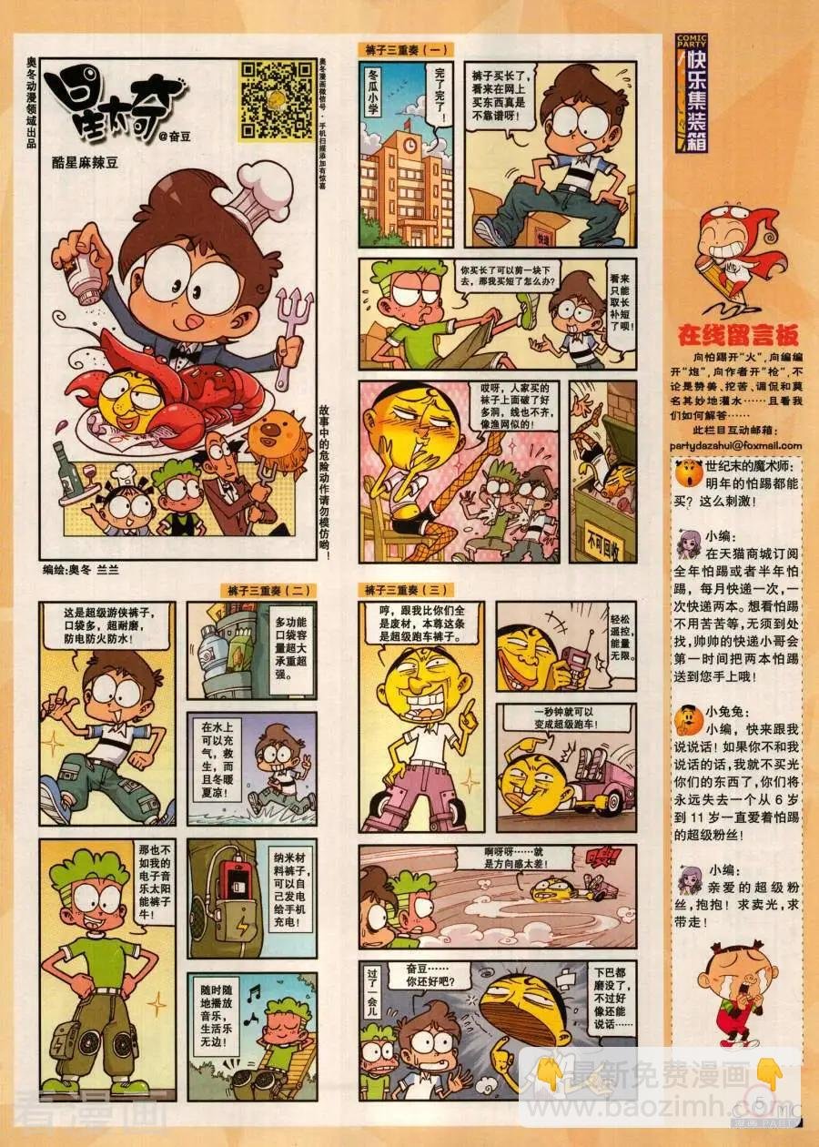 第283期