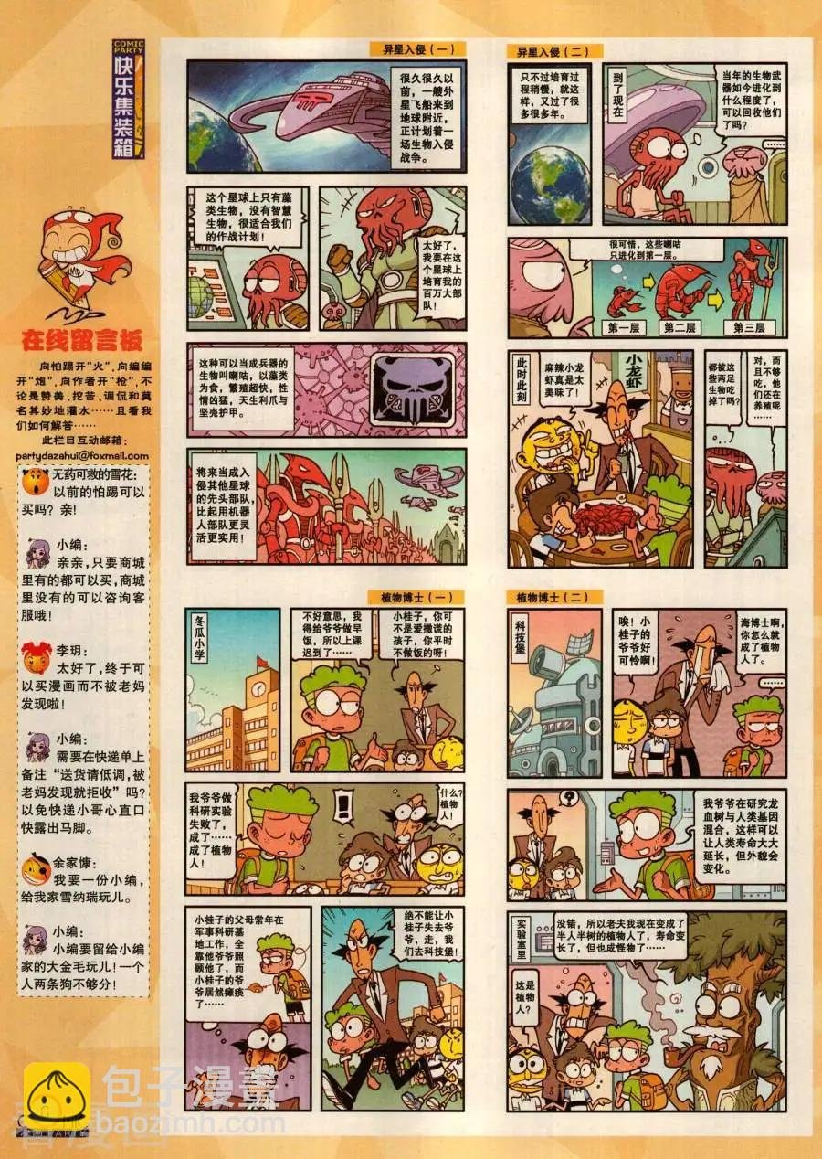 第283期