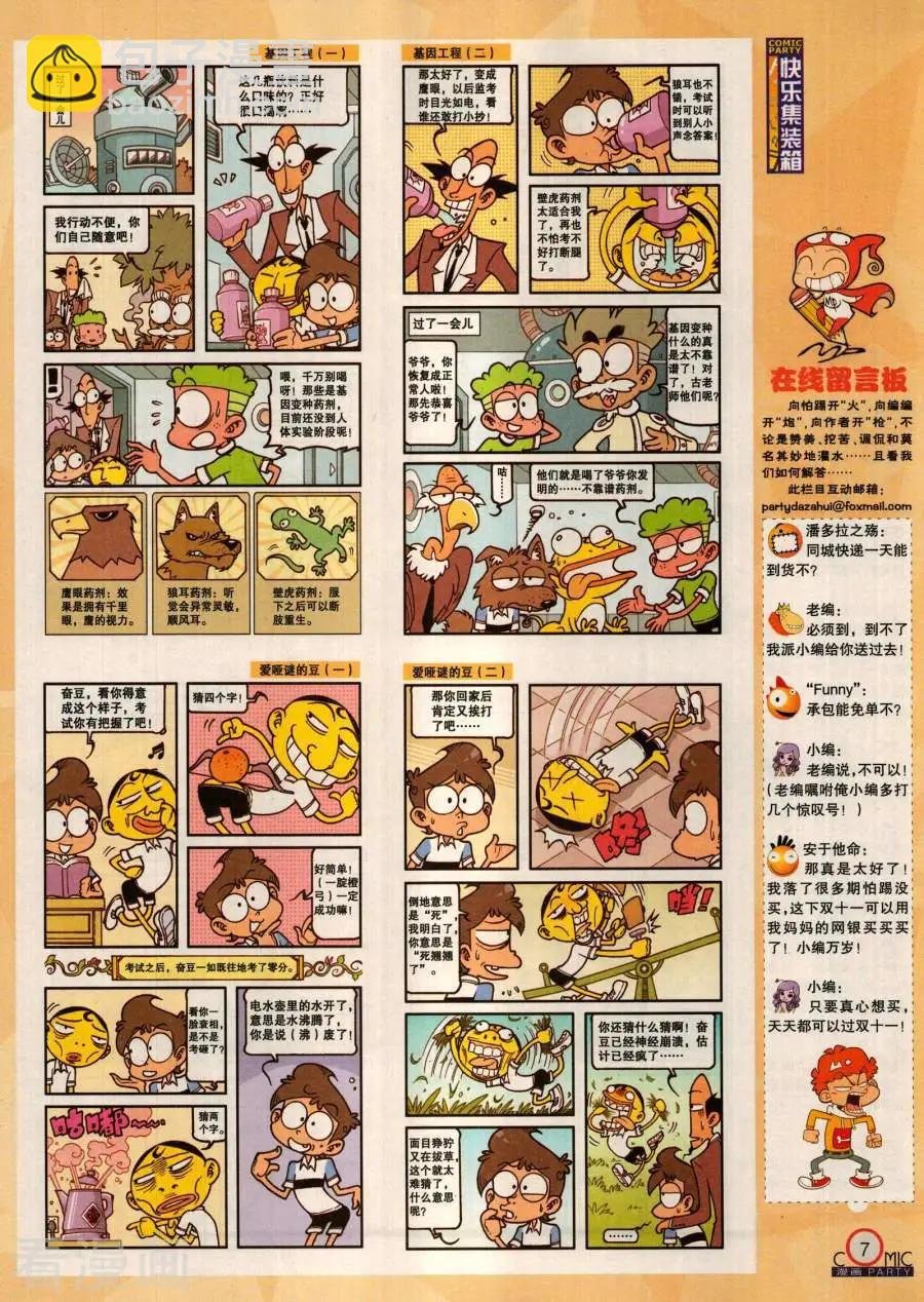第283期