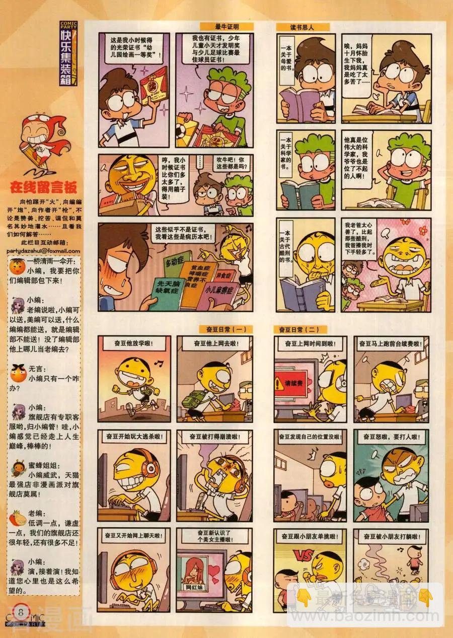 第283期