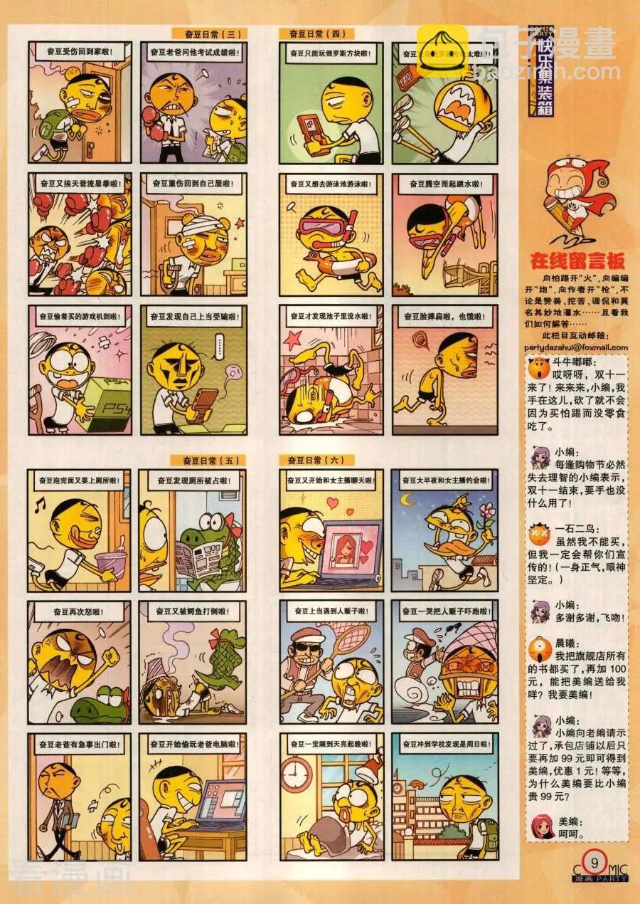 第283期