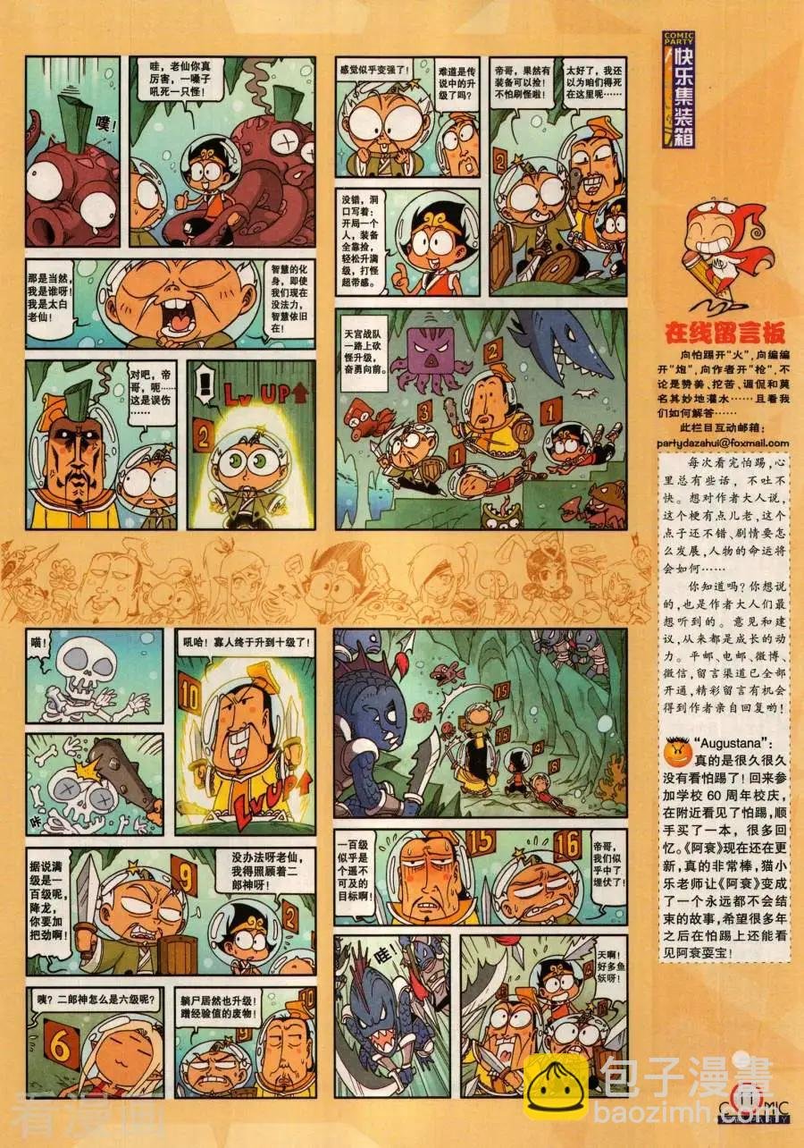 第283期