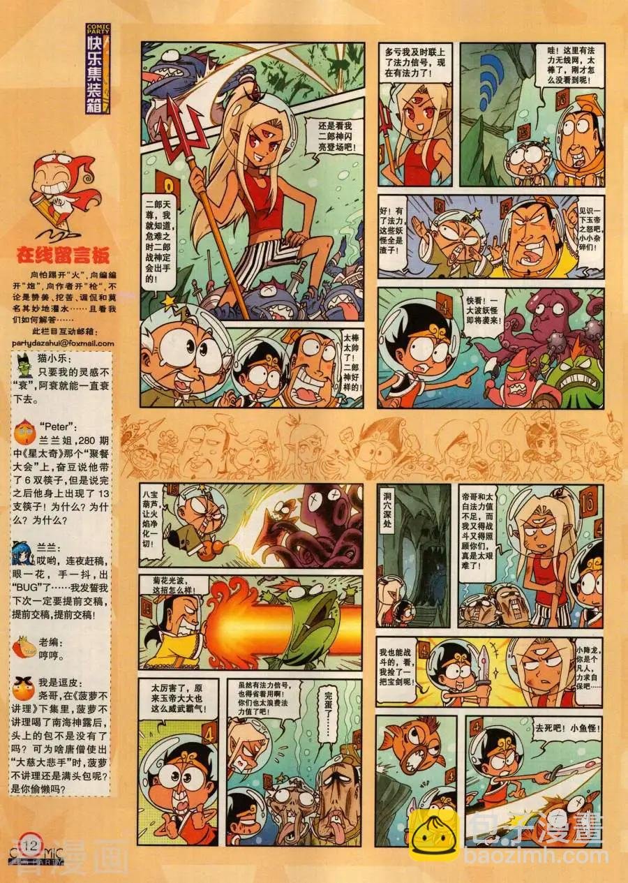 第283期