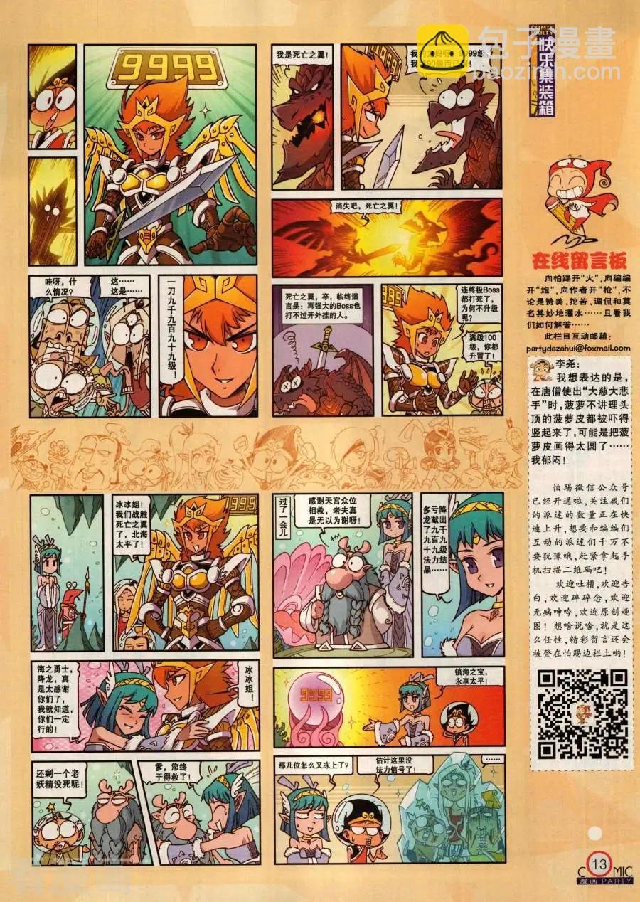 第283期