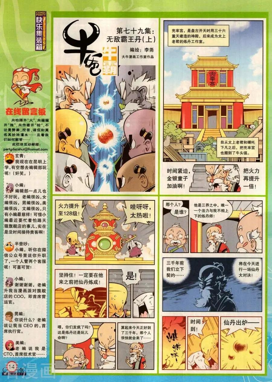 第283期