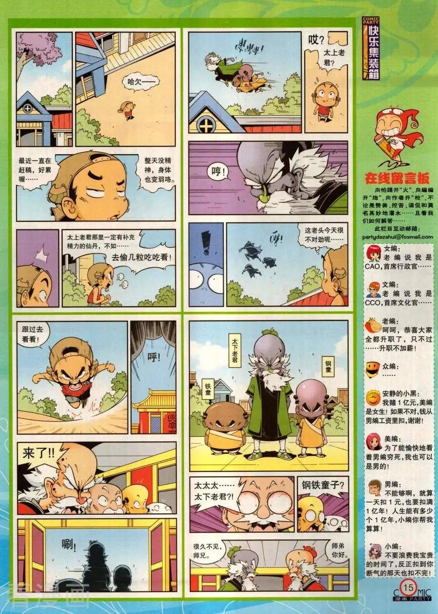 第283期