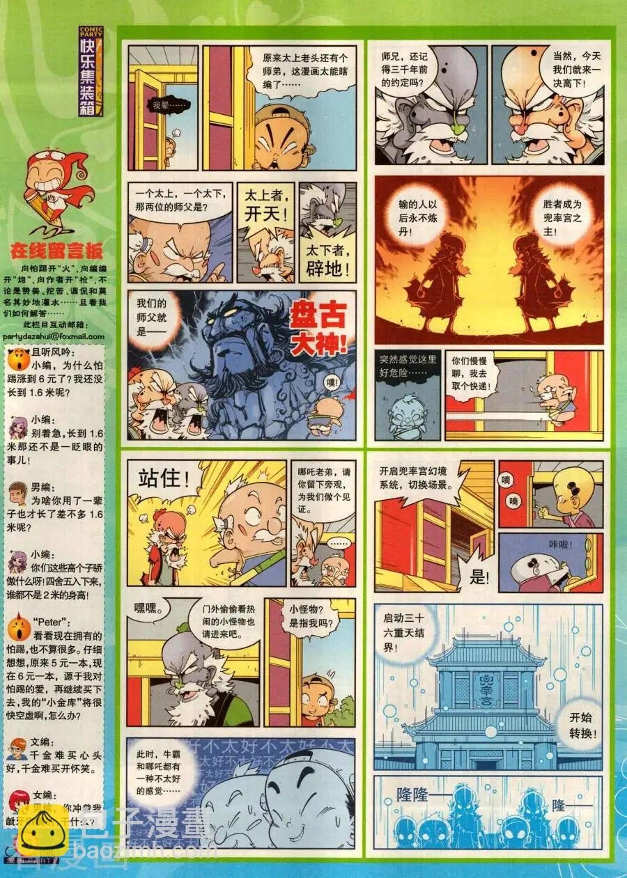第283期