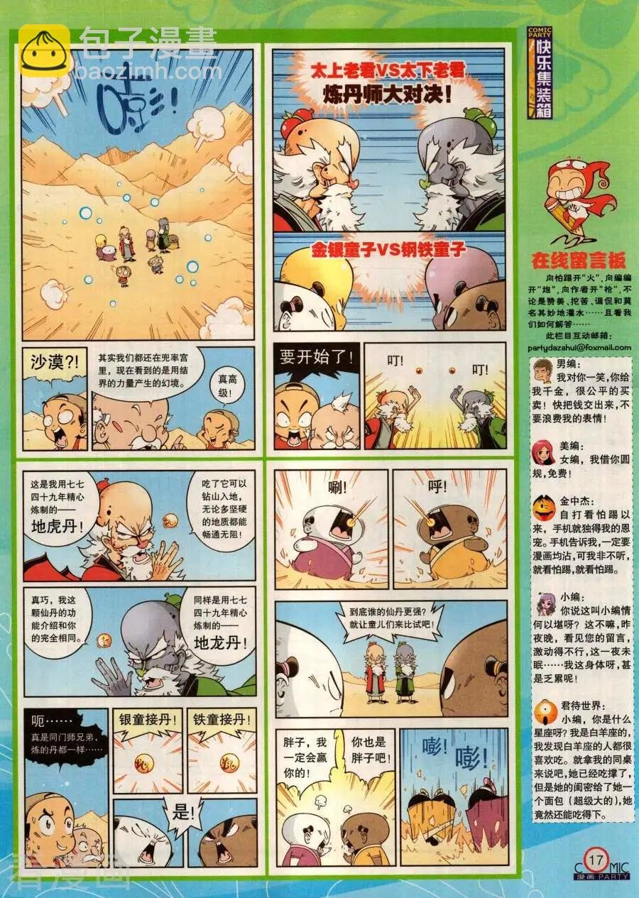 第283期