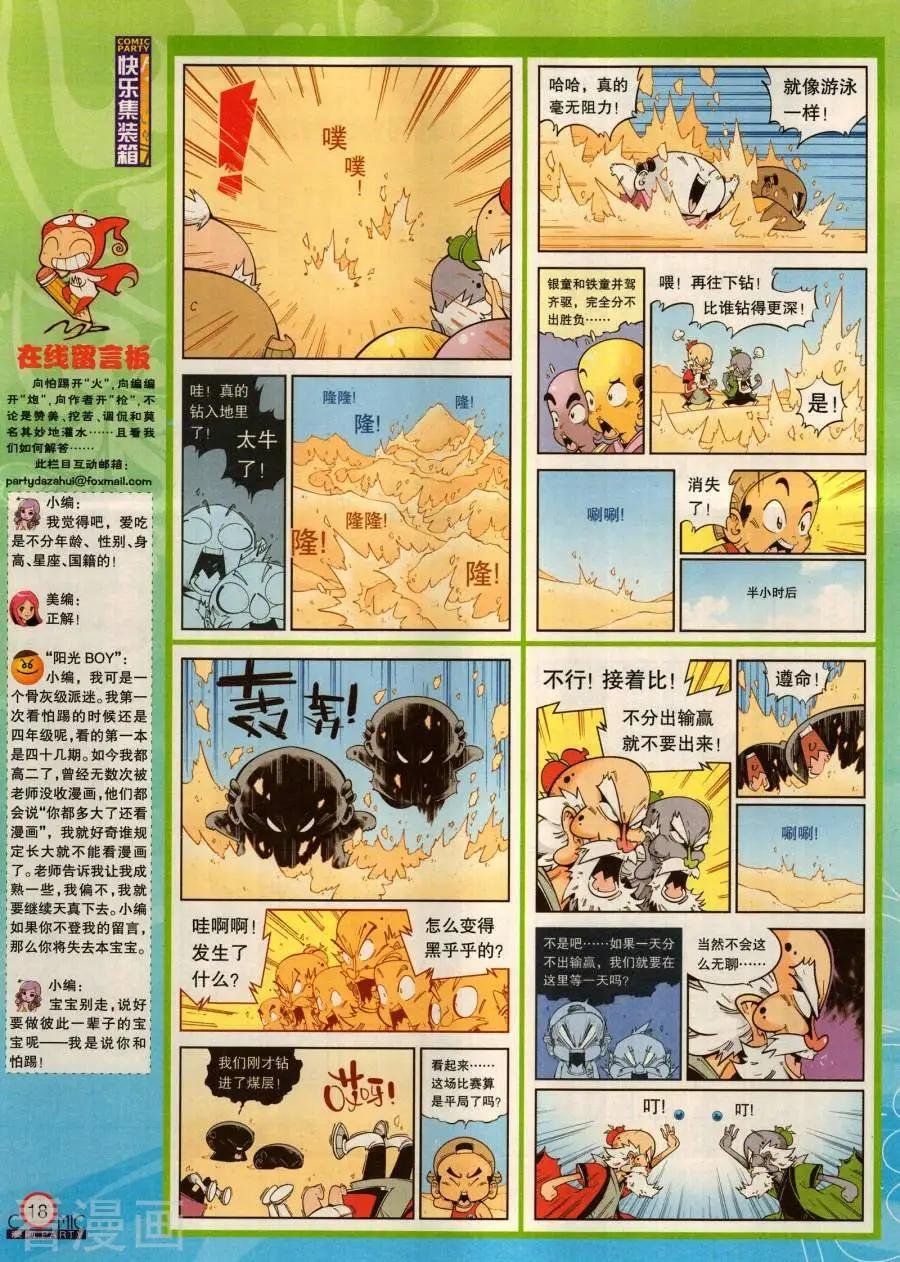第283期