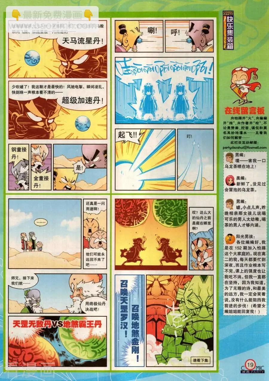 第283期
