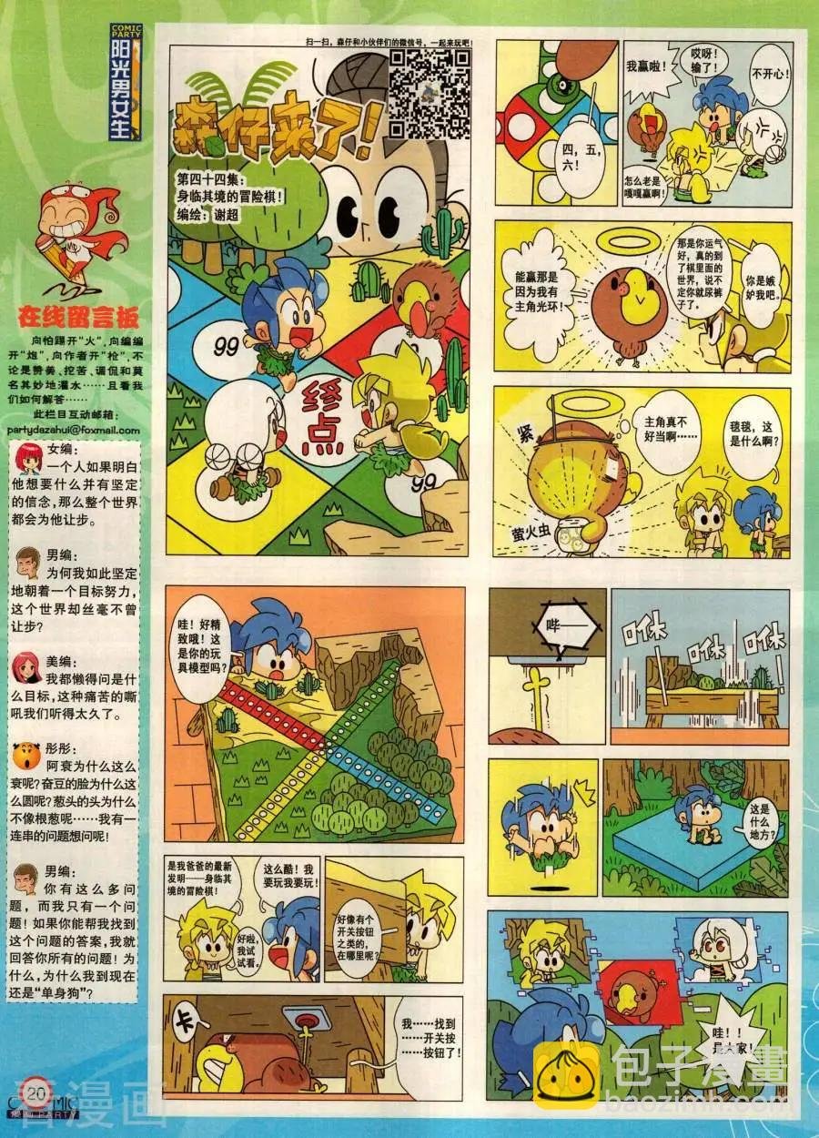 第283期