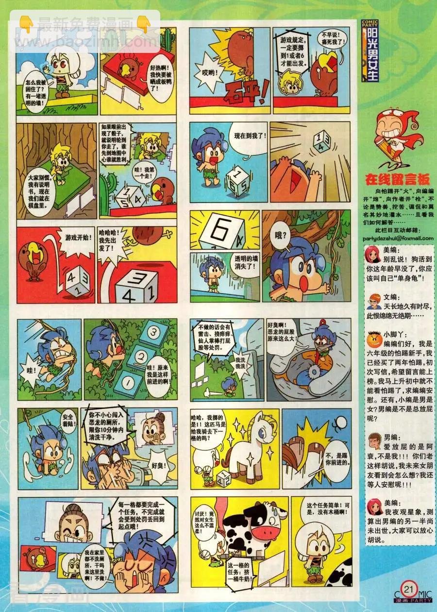 第283期