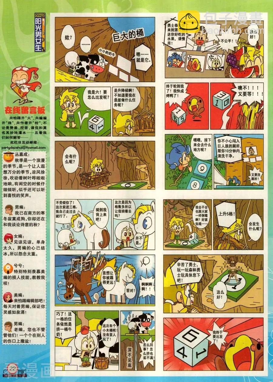 第283期