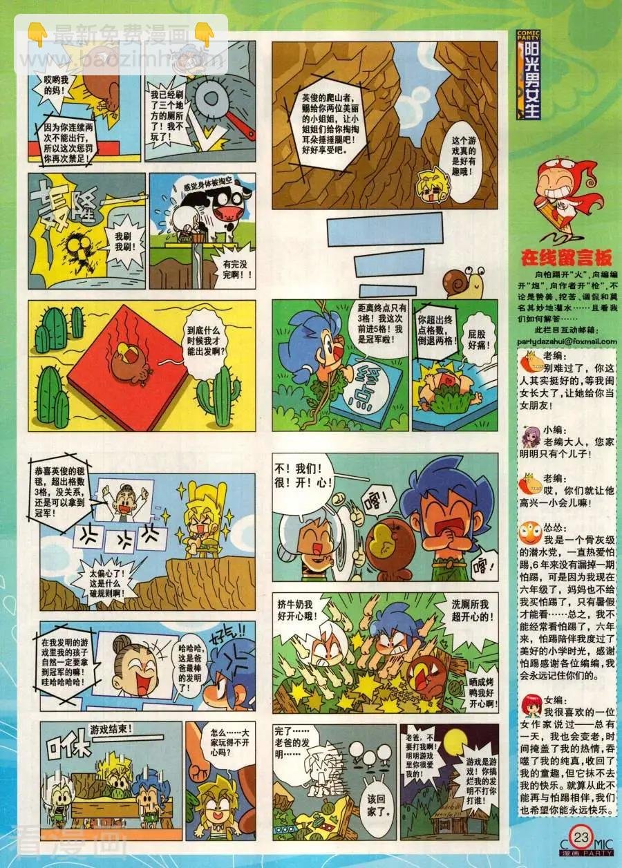 第283期