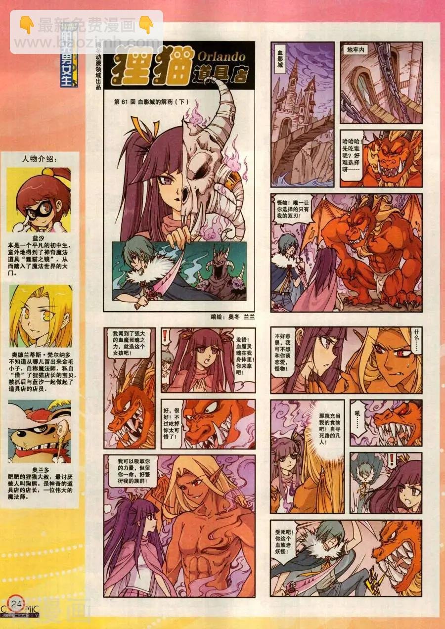 第283期