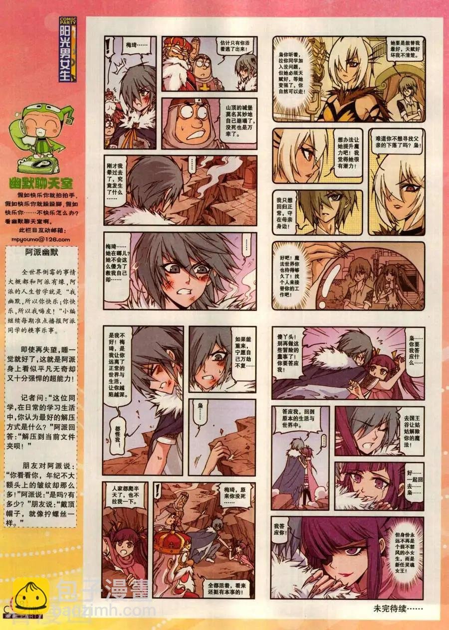 第283期