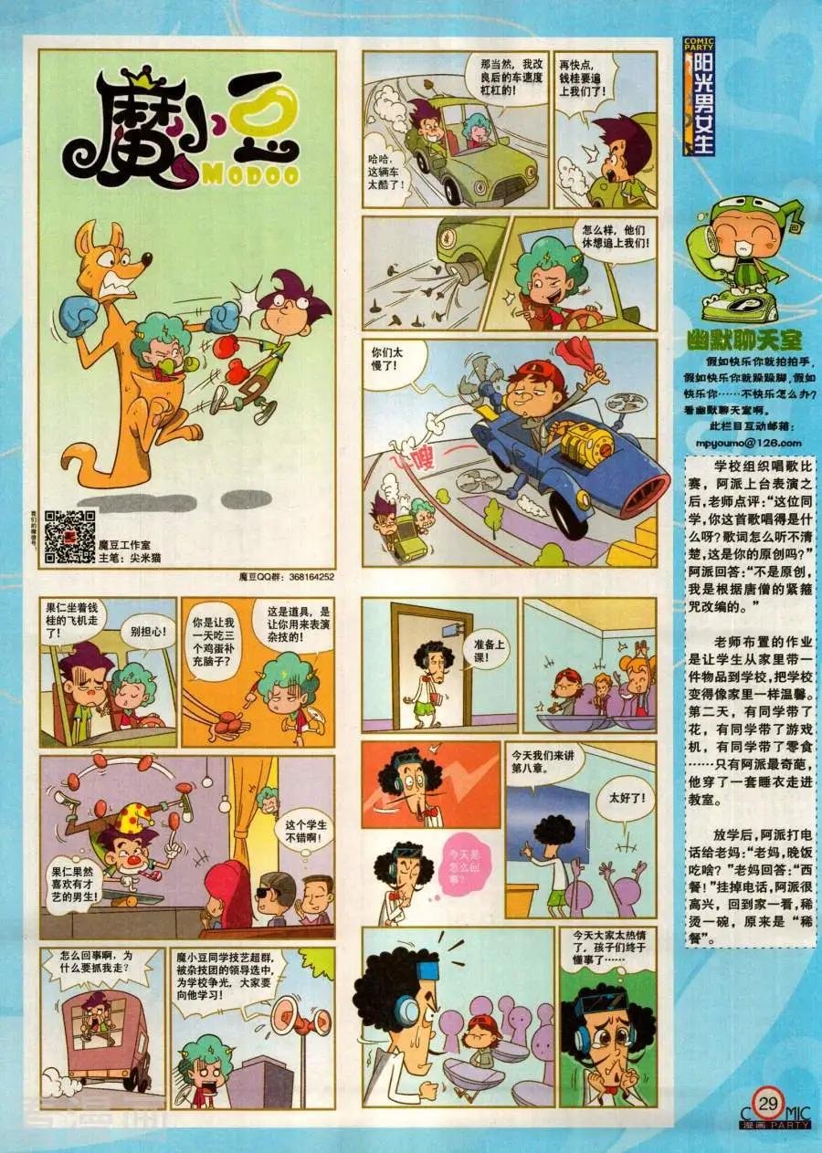 第283期