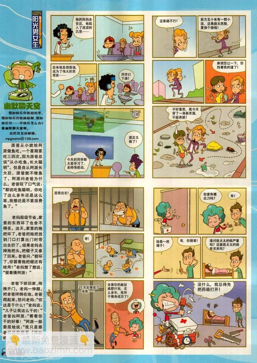 第283期