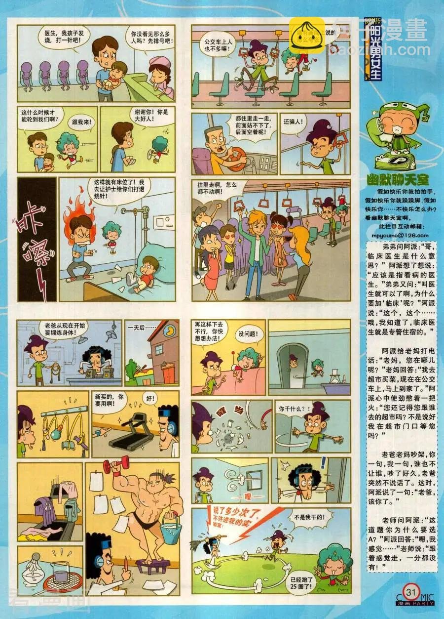 第283期