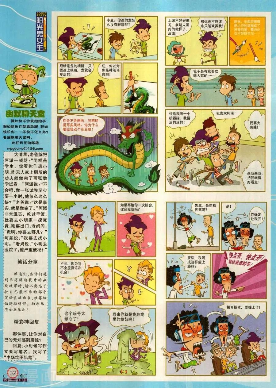 第283期