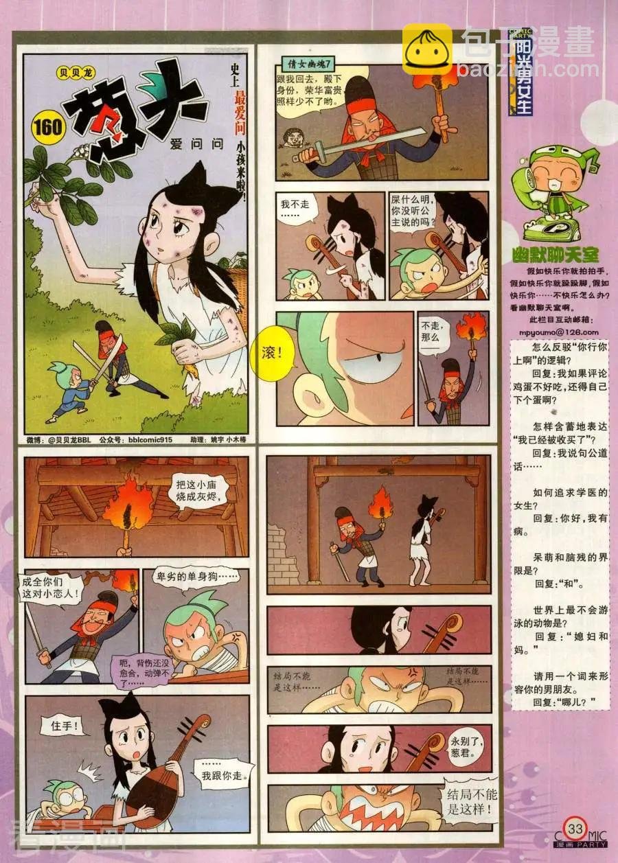 第283期