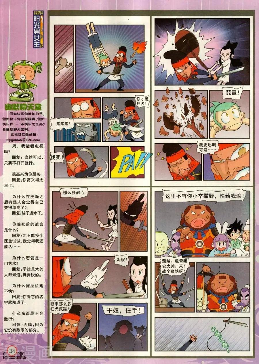 第283期