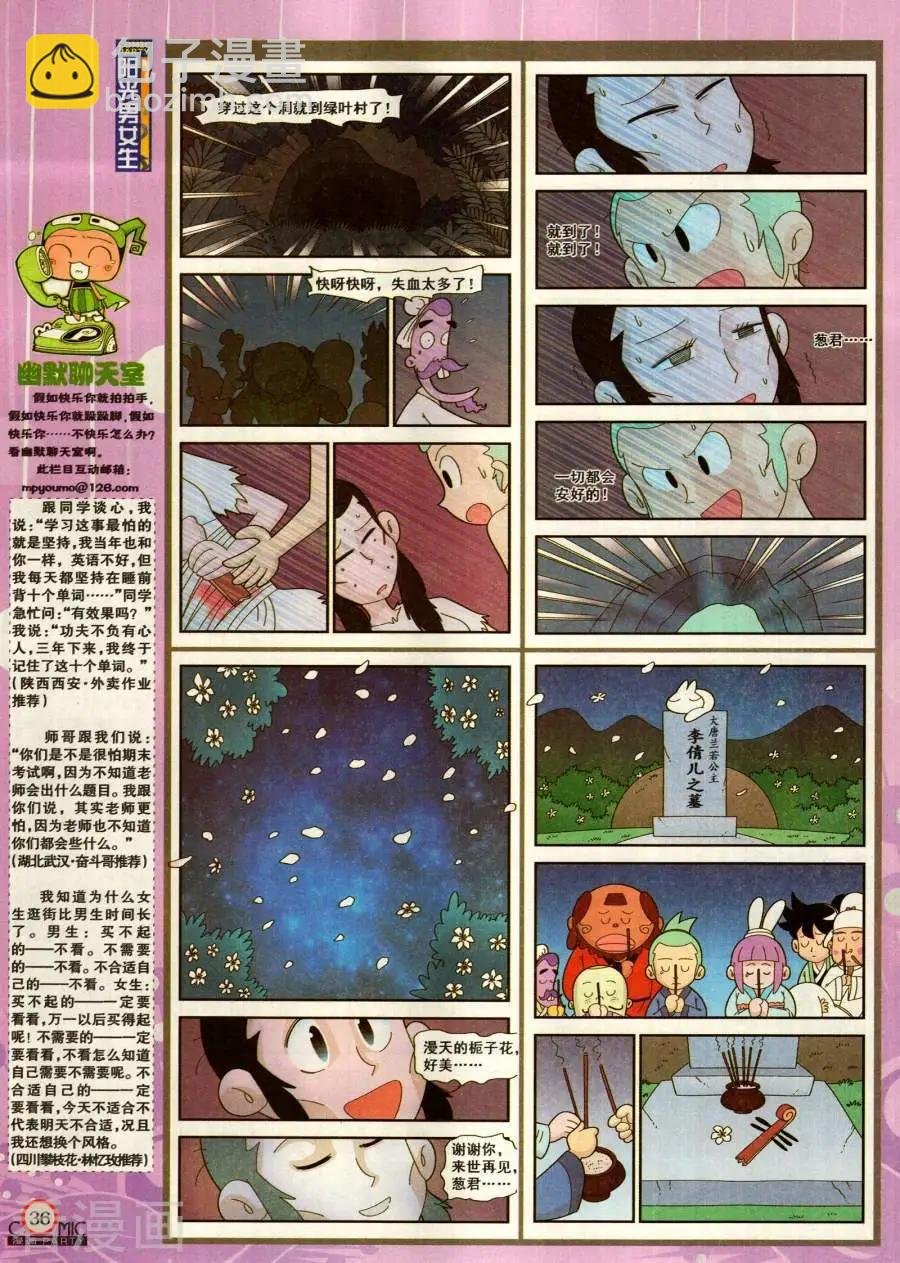 第283期