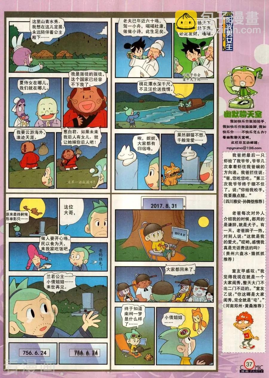 第283期