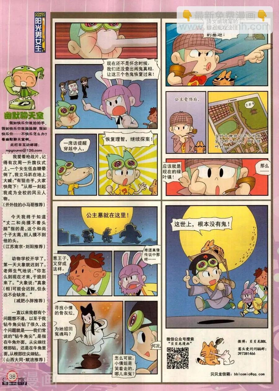 第283期