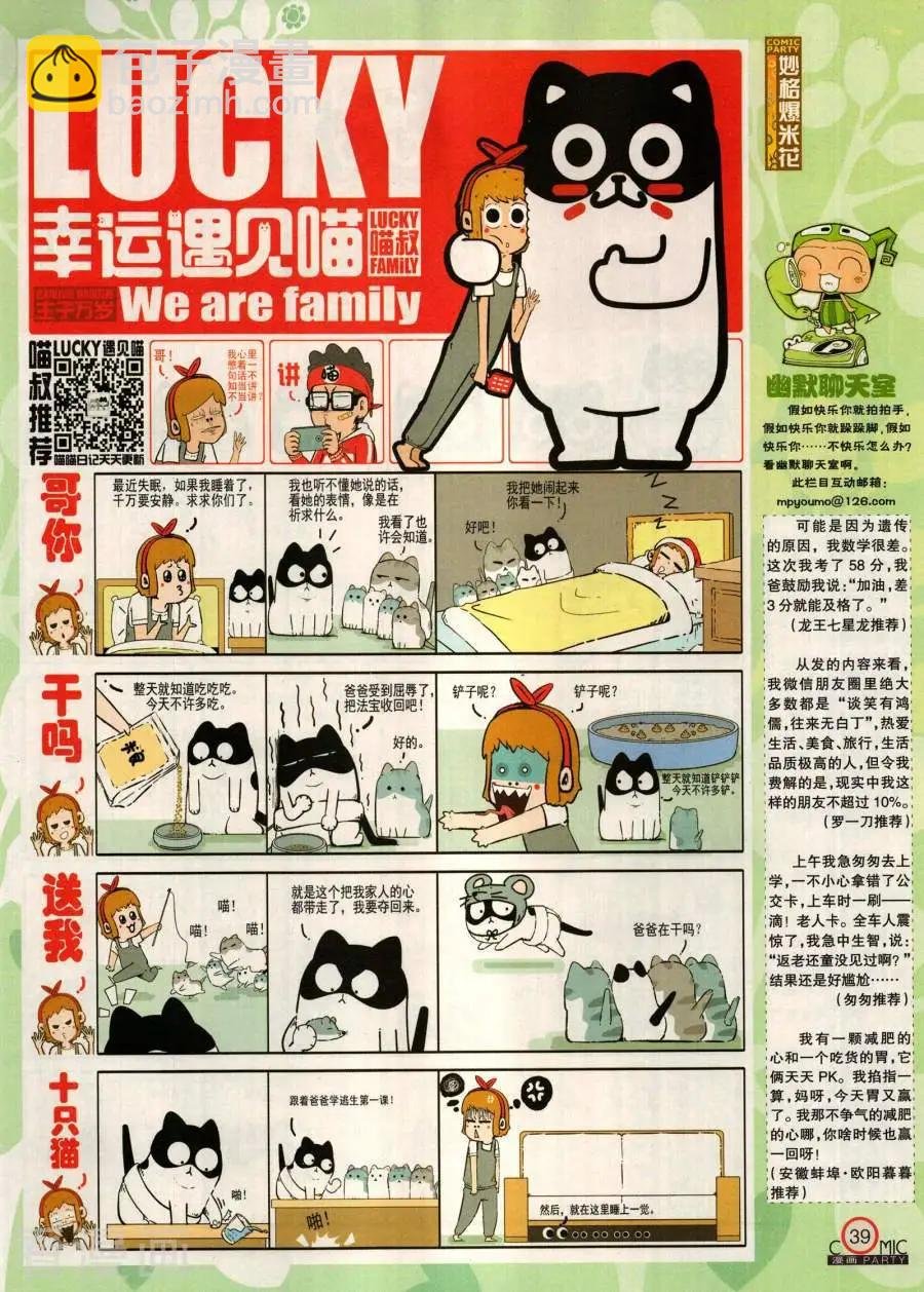第283期