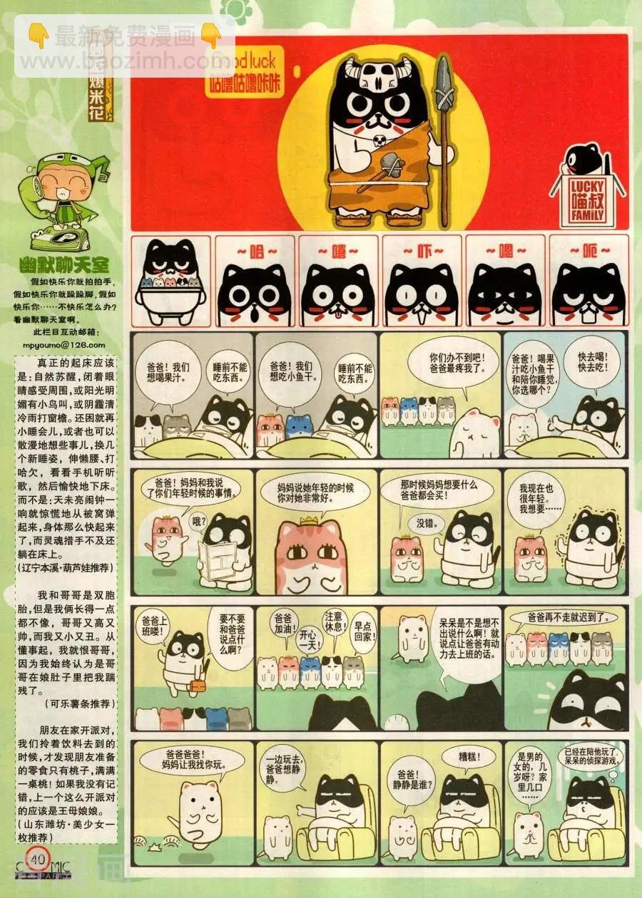 第283期