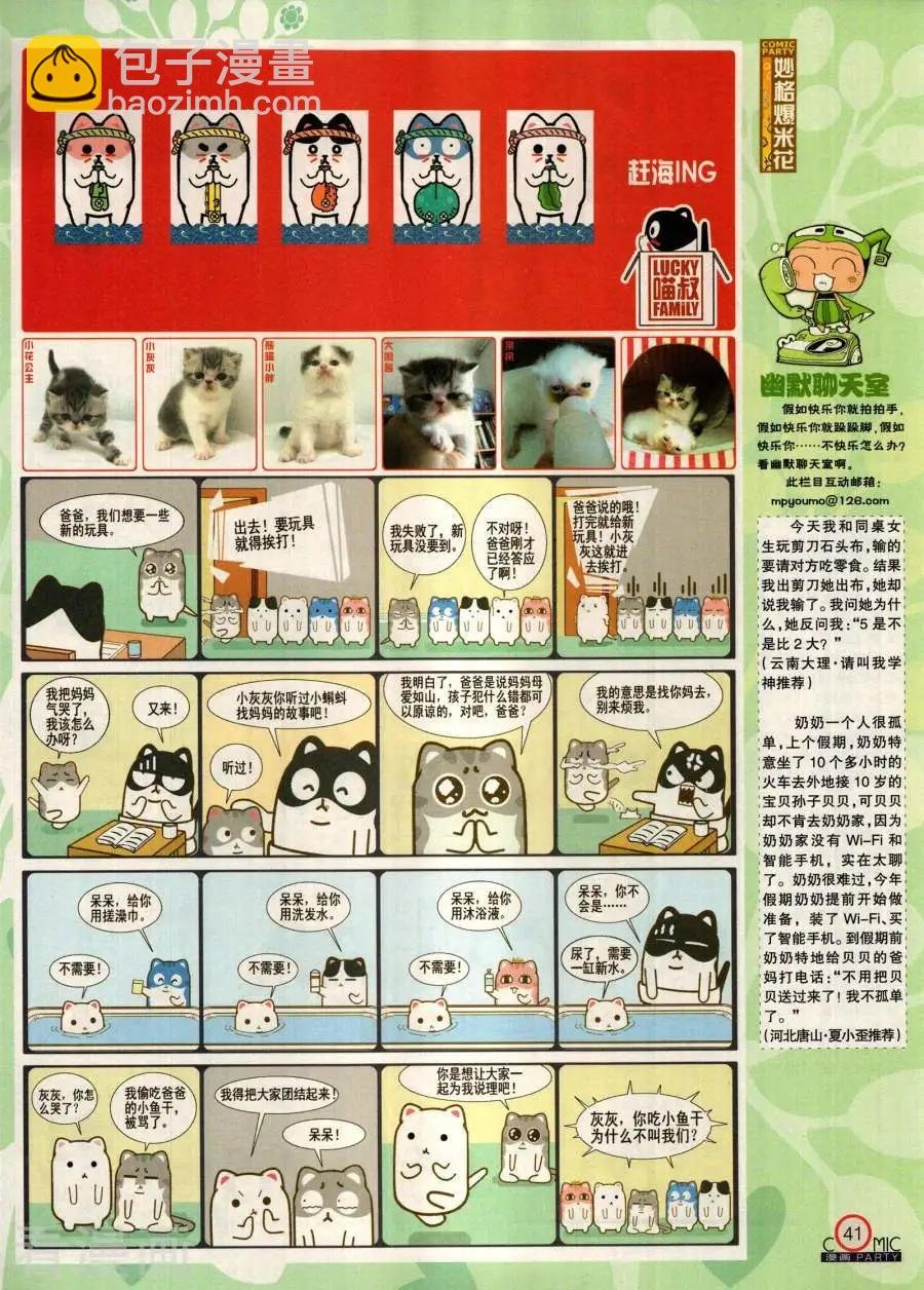 第283期