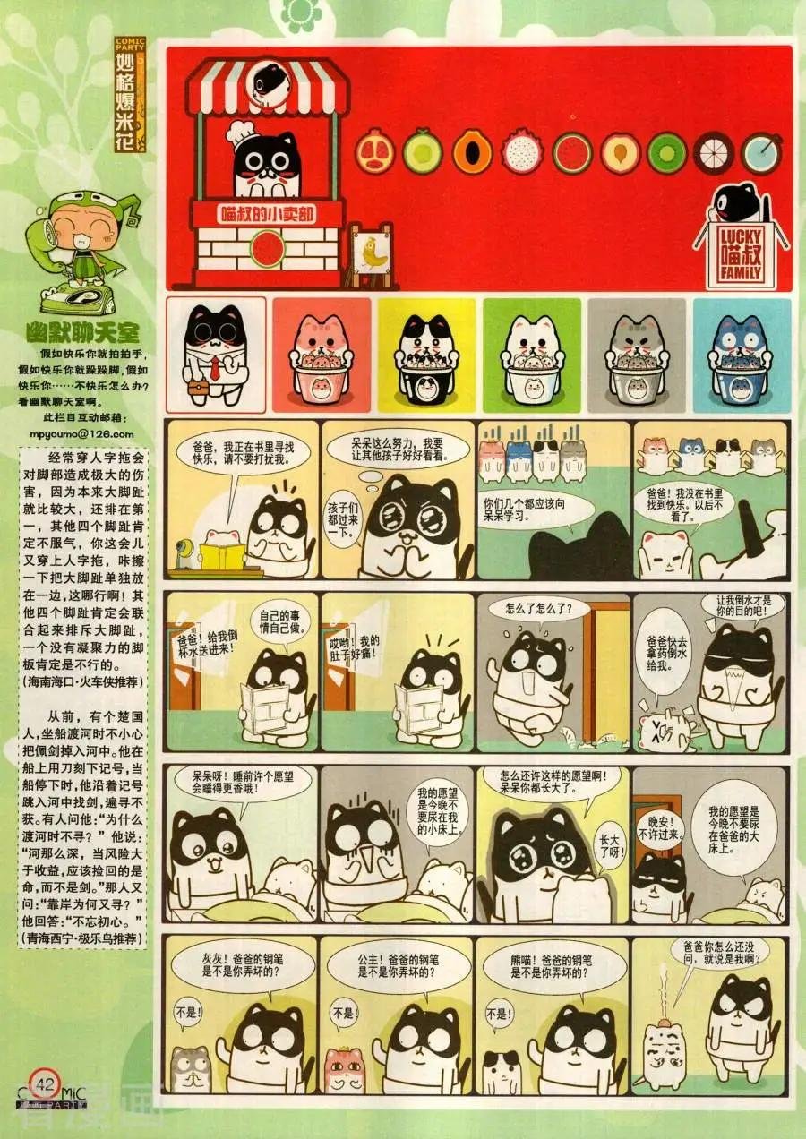 第283期