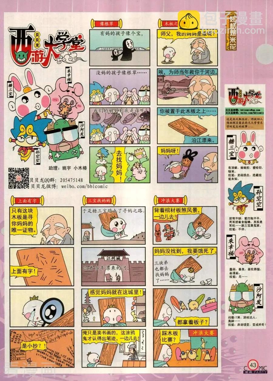 第283期