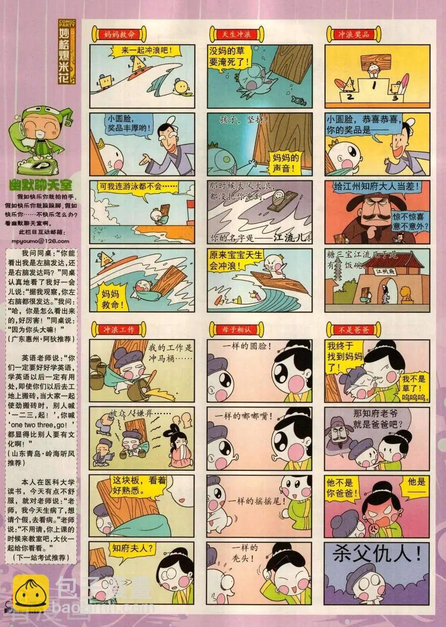 第283期