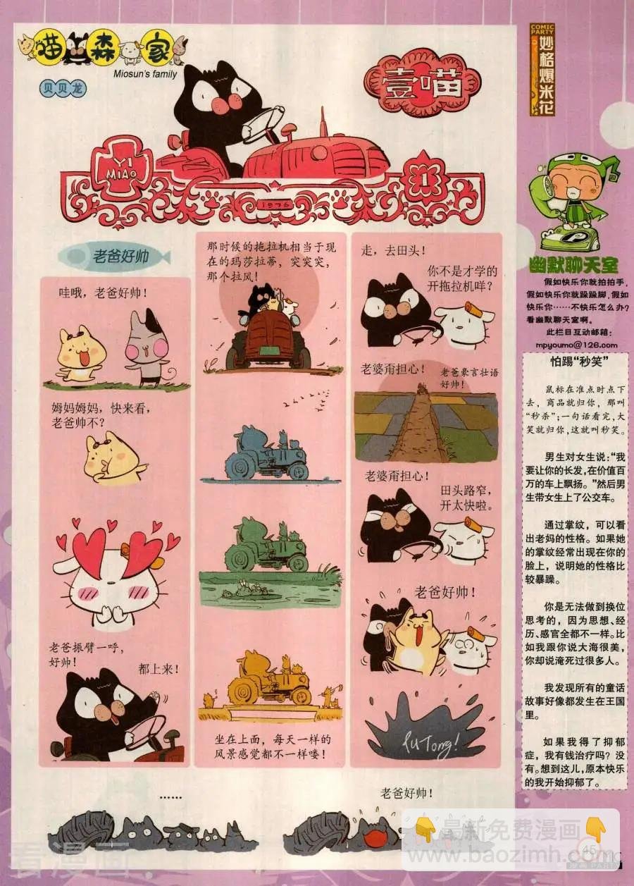 第283期