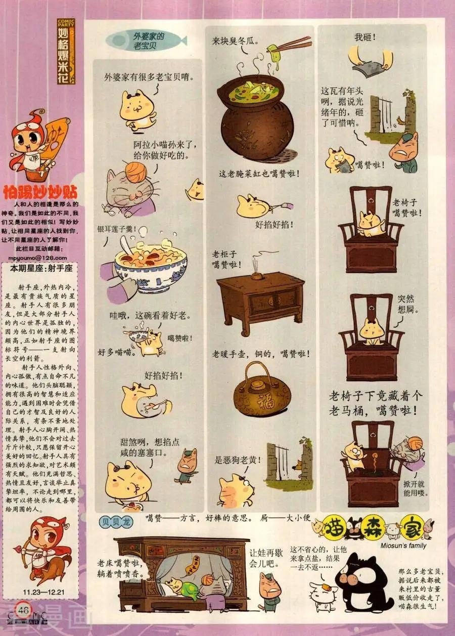 第283期