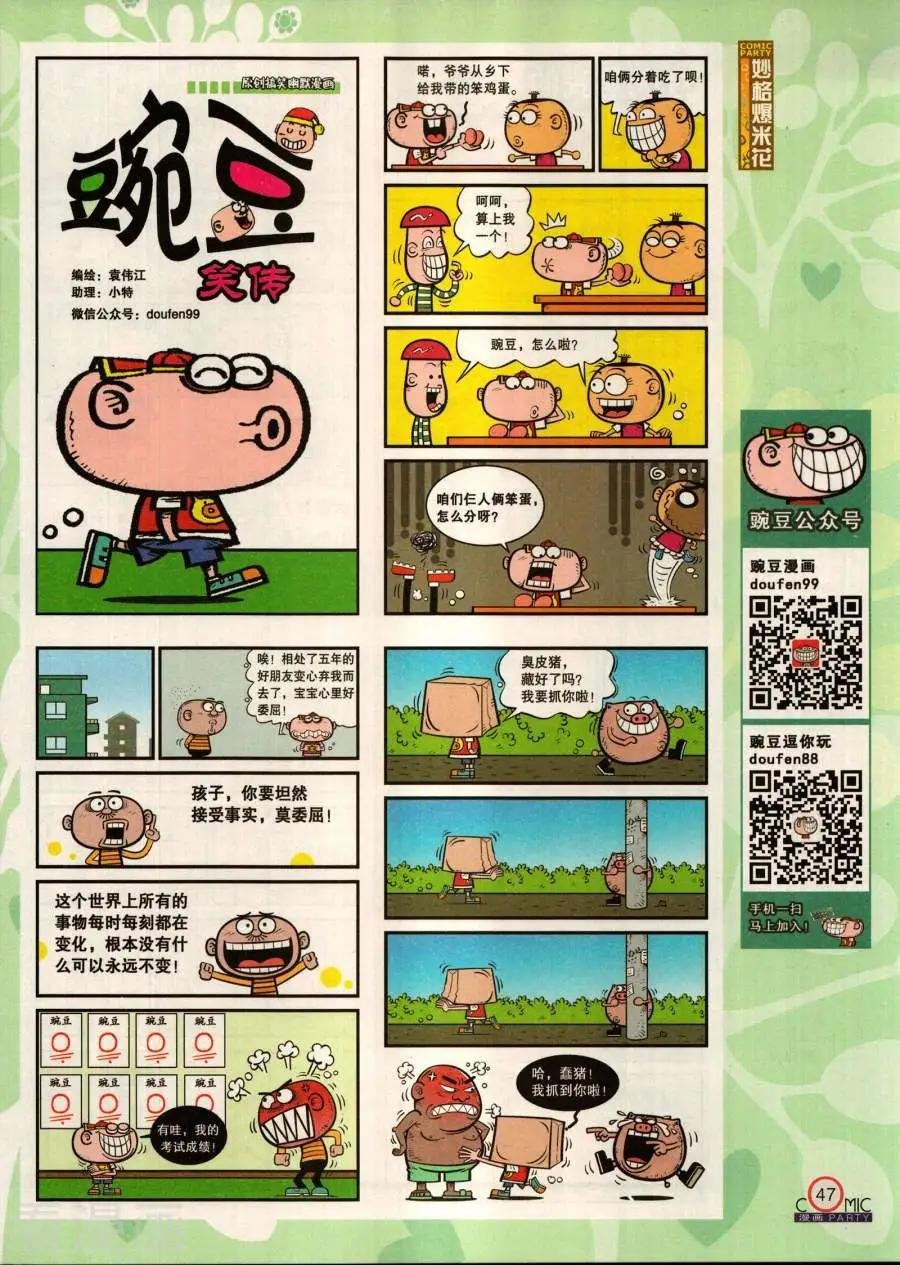 第283期
