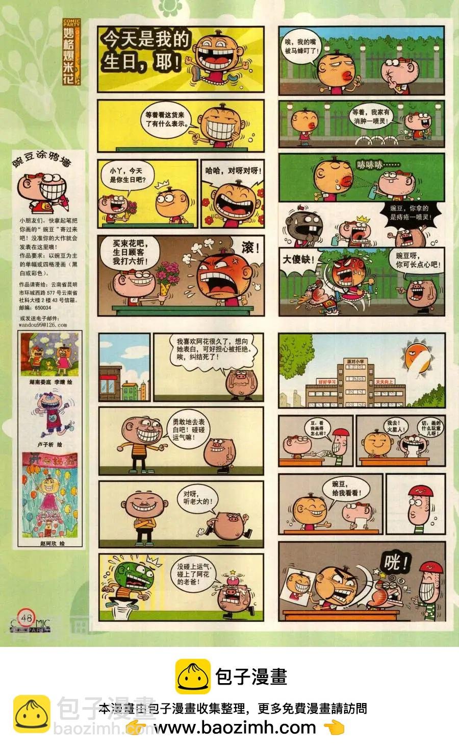 第283期