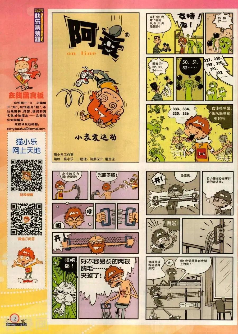 第284期