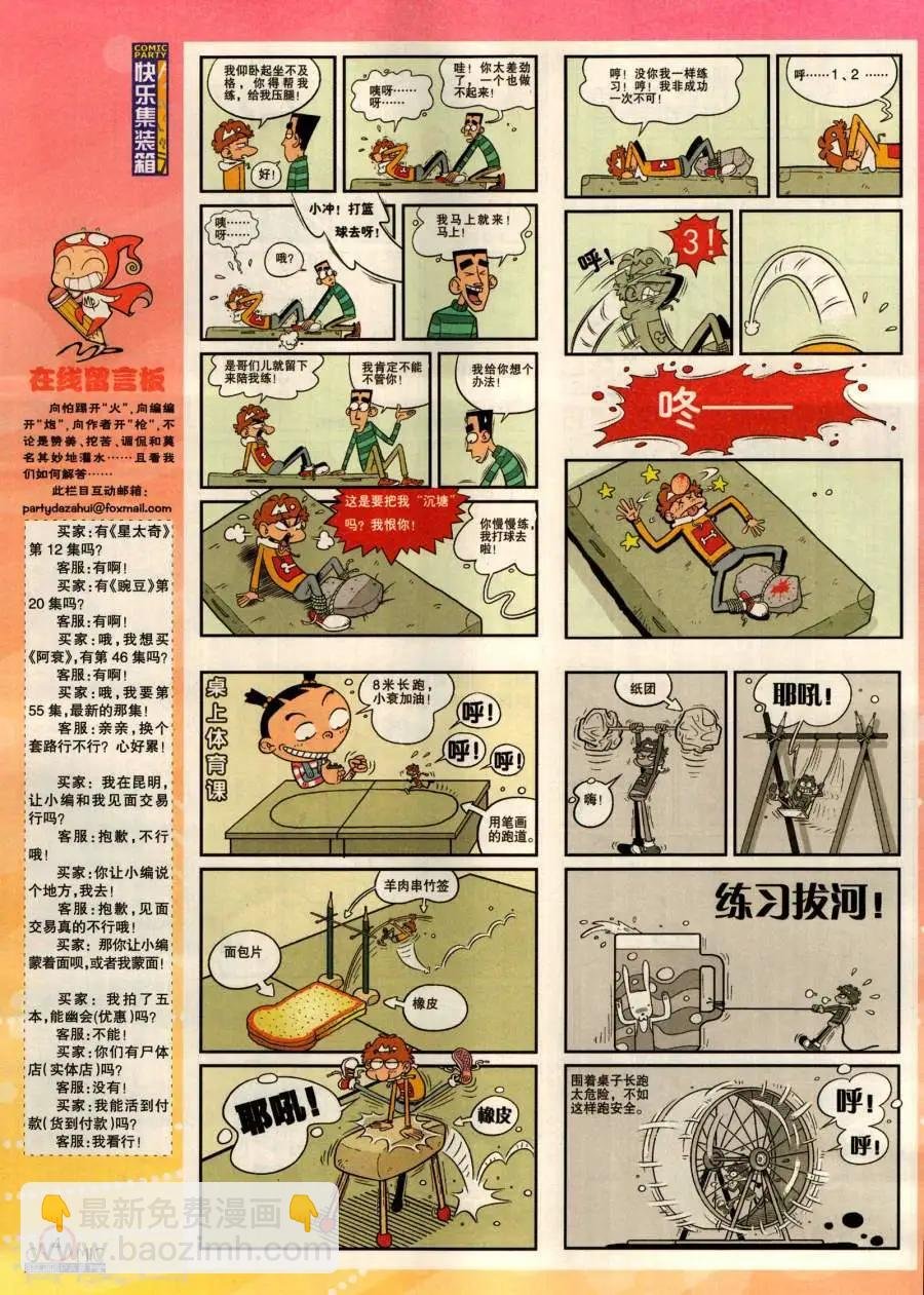 第284期