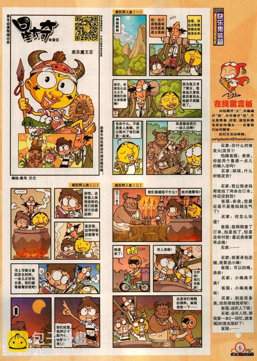 第284期