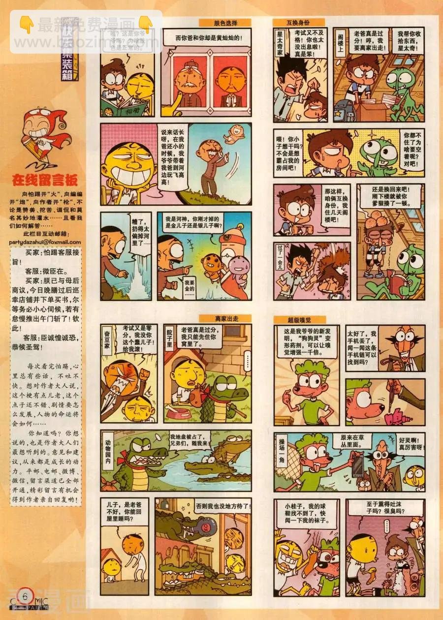 第284期