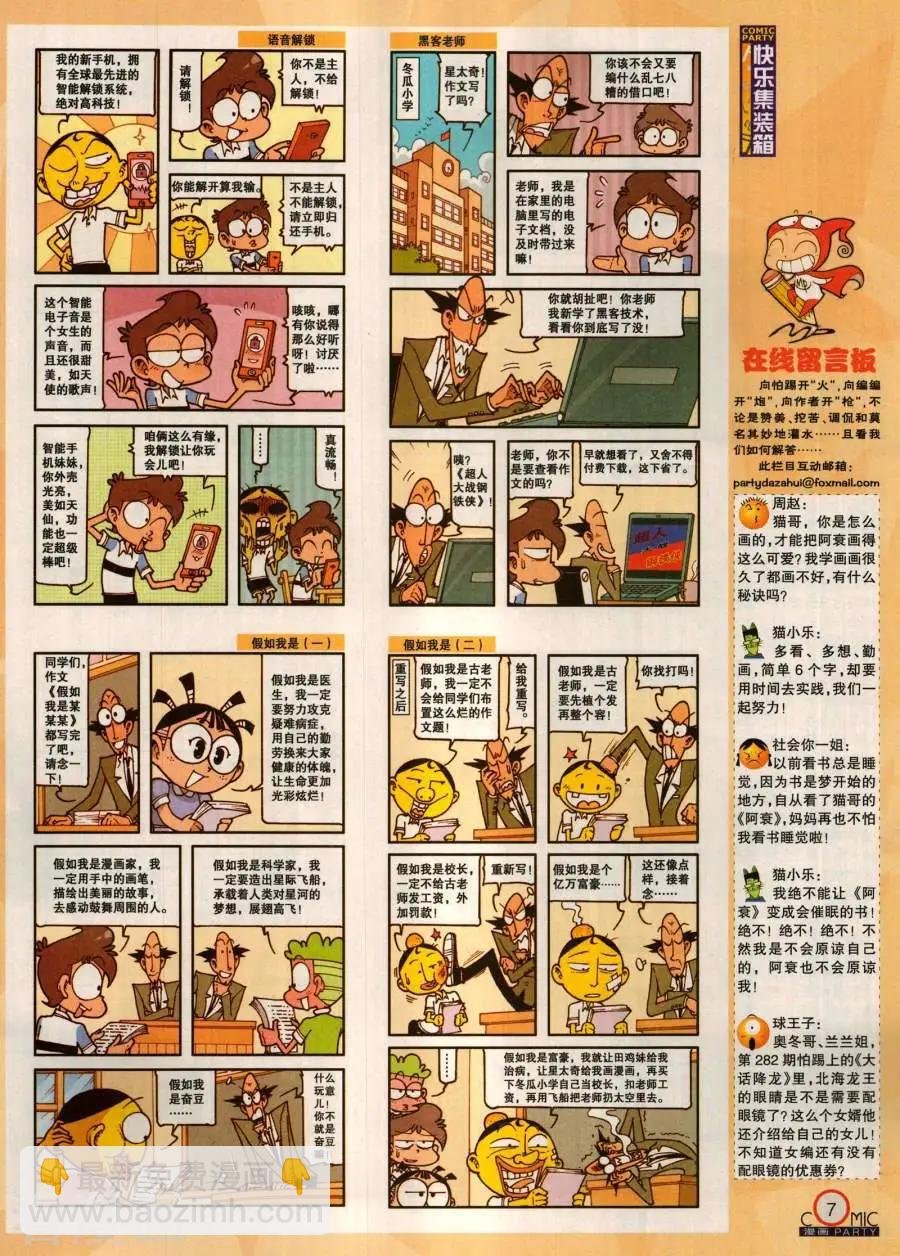 第284期