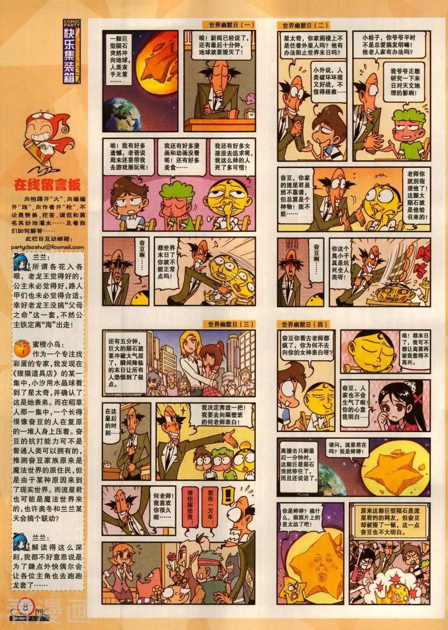第284期
