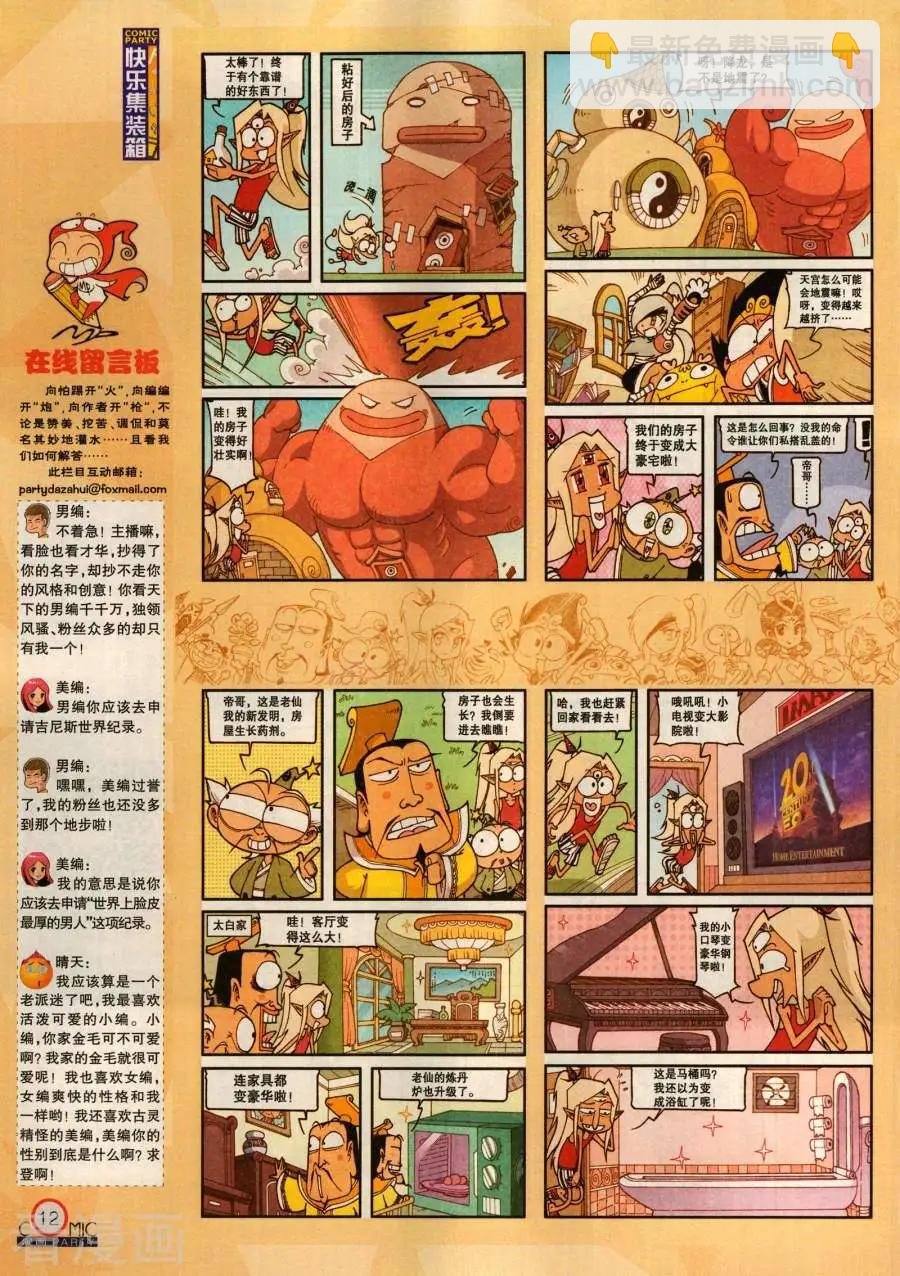 第284期
